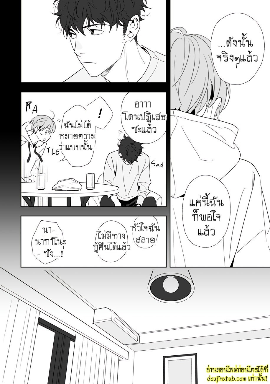 ฤดูใบไม้ผลิที่อำพันโบยบิน 08-6